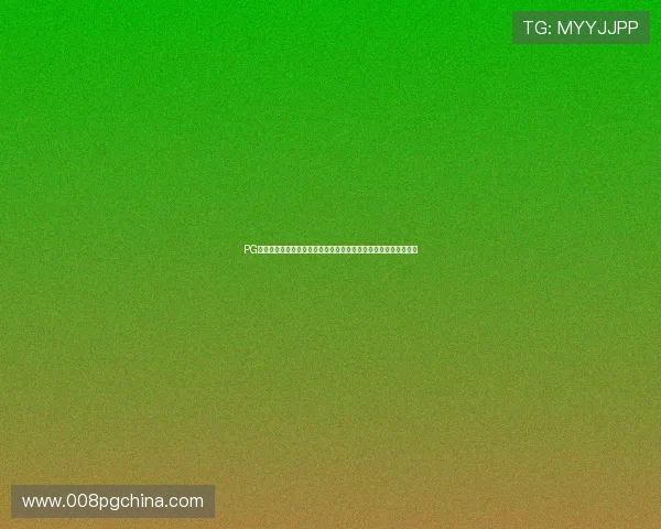 PG娱乐网页版官网安全可靠，提供最新游戏资讯与优质用户体验推荐